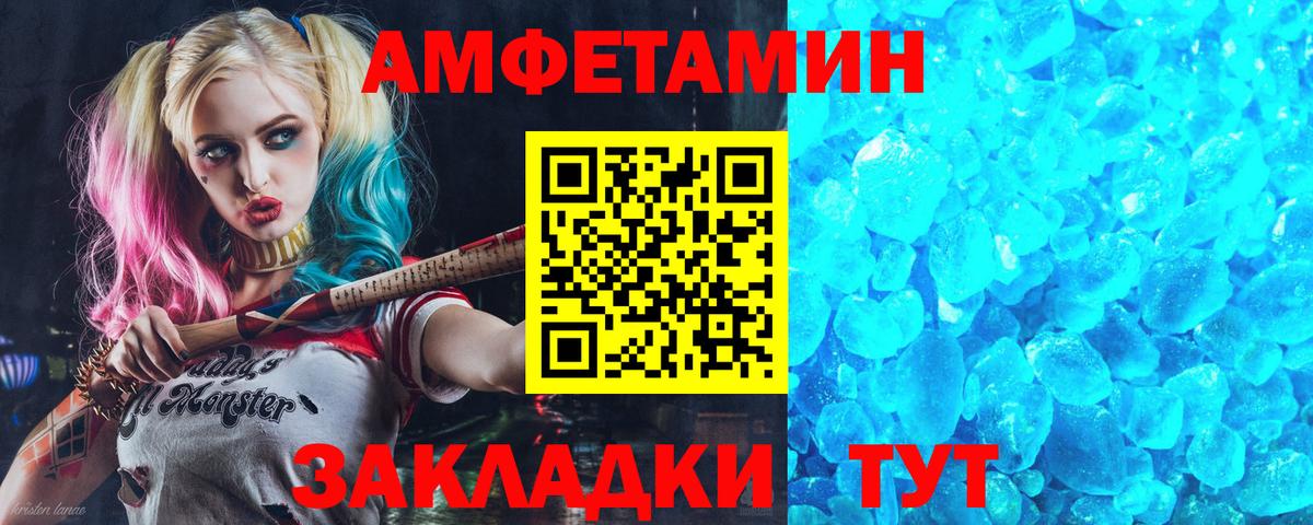 АМФЕТАМИН  АМФЕТАМИН  АМФ 97%  Камышин 