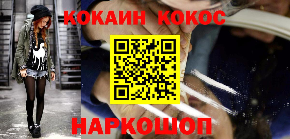 КОКАИН Columbia  Кокаин  Камышин 