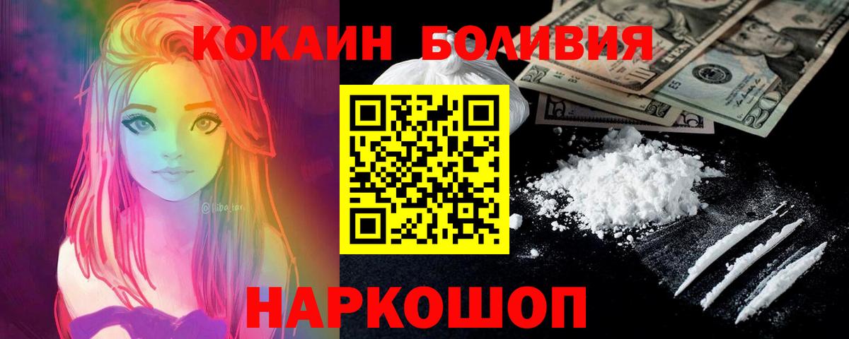 Cocaine 99% Камышин