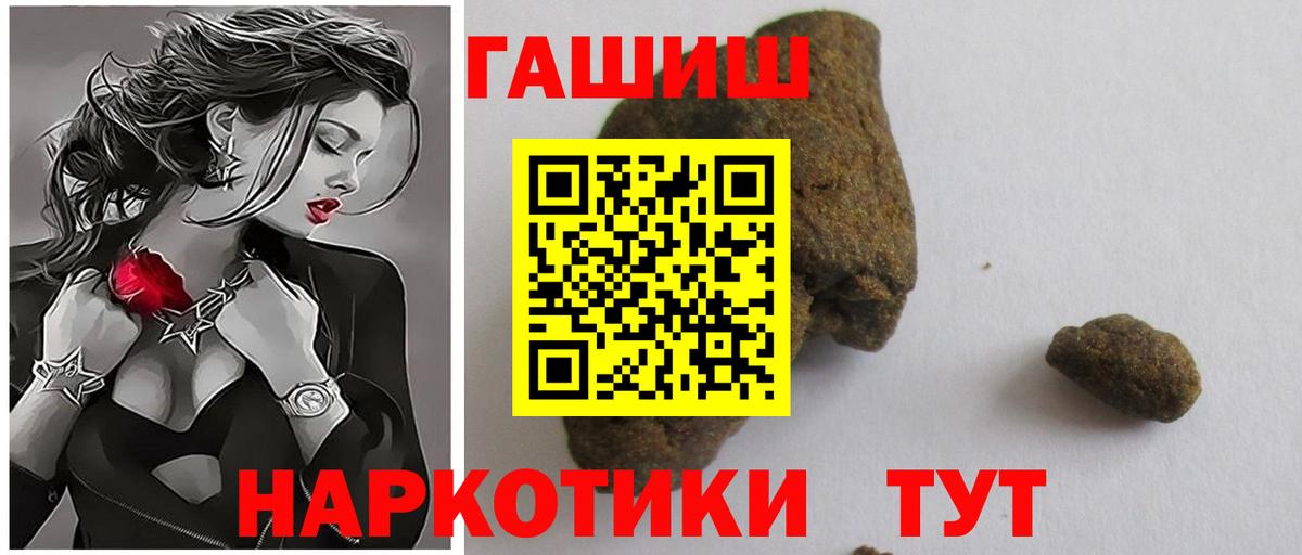 Гашиш  Камышин  ГАШИШ Cannabis  Гашиш hashish 