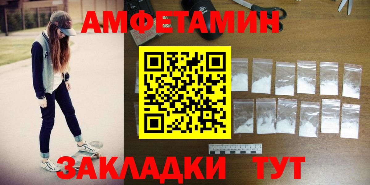 МЕТАМФЕТАМИН Декстрометамфетамин 99.9% Камышин