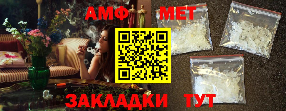 МЕТАМФЕТАМИН Methamphetamine  Камышин  МЕТАМФЕТАМИН Methamphetamine 