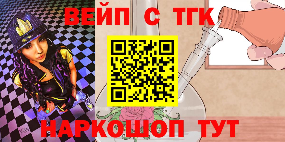 Дистиллят ТГК THC oil Камышин